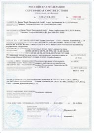 Сертификат - 31.10.2016 - Logamax plus GB